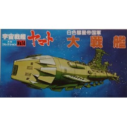 YAMATO STAR BLAZERS - White Comet Empire Large Battleship Bandai Model Kit No.14