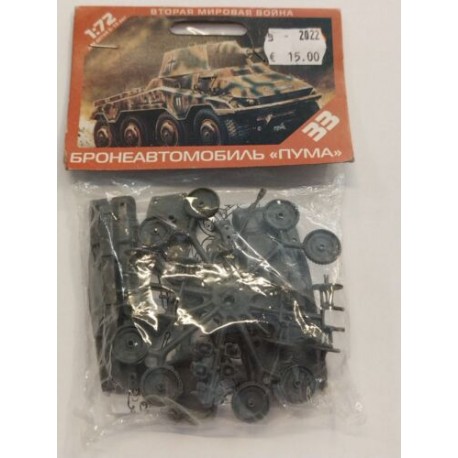 German WWII Military Armed Vehicle Puma - soft  plastic 1/72 easy model